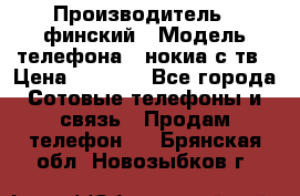nokia tv e71 › Производитель ­ финский › Модель телефона ­ нокиа с тв › Цена ­ 3 000 - Все города Сотовые телефоны и связь » Продам телефон   . Брянская обл.,Новозыбков г.